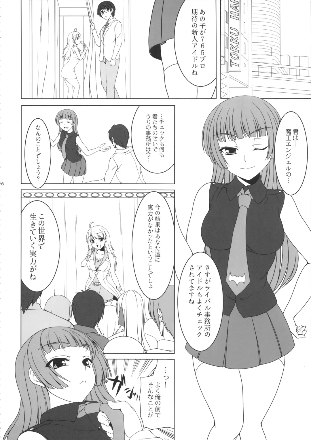 [Kirin Kakeru] kaleidoscope ～kirintei imas complete Best～ Fhentai - Page 125