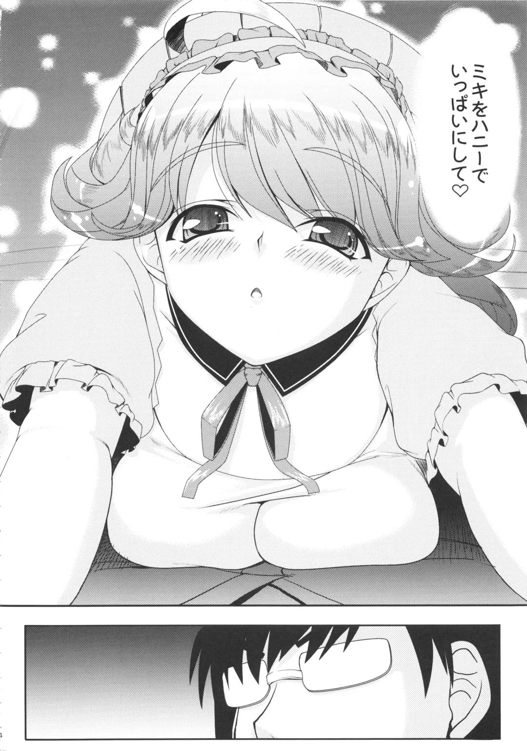 [Kirin Kakeru] kaleidoscope ～kirintei imas complete Best～ Fhentai - Page 13