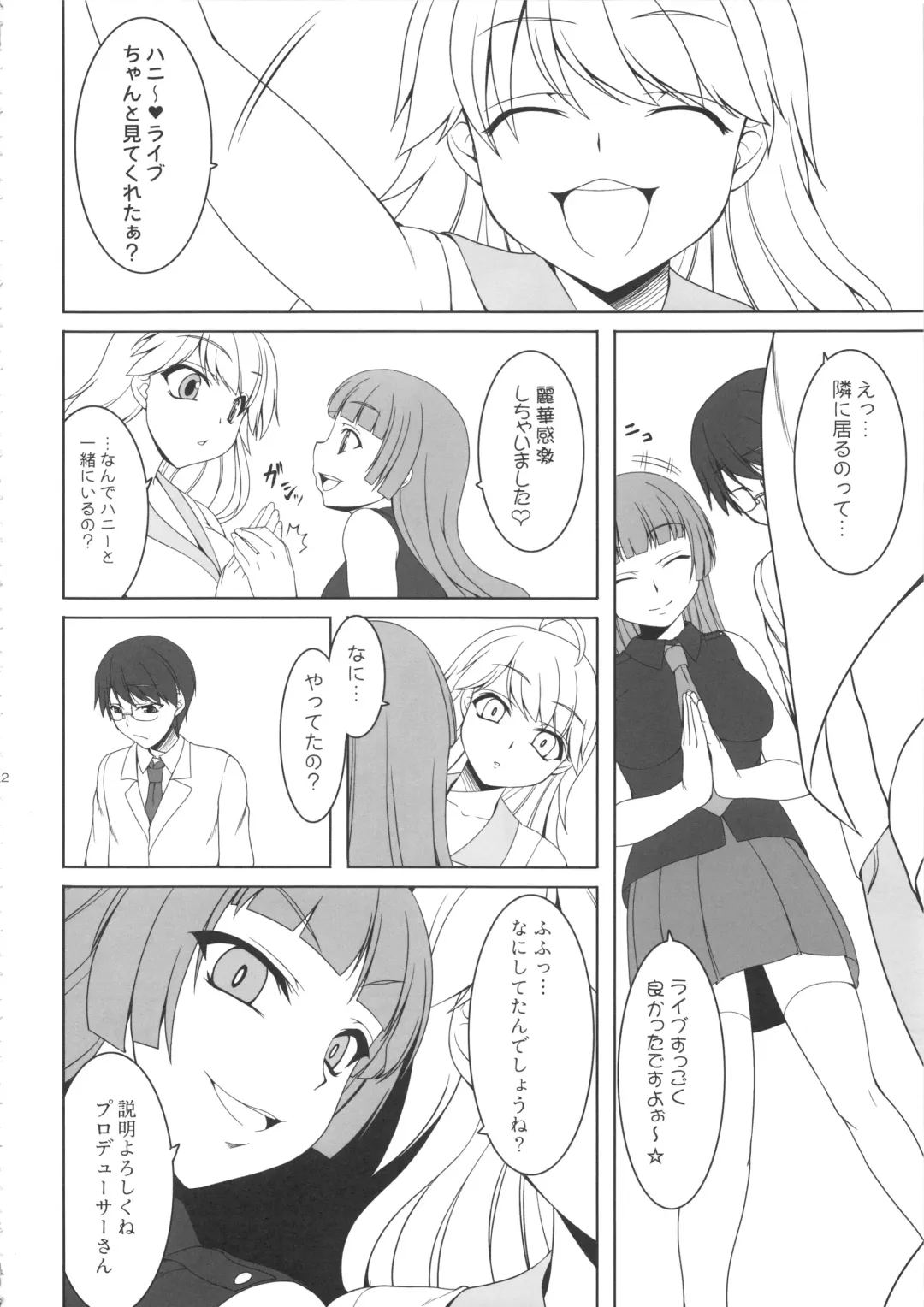 [Kirin Kakeru] kaleidoscope ～kirintei imas complete Best～ Fhentai - Page 131