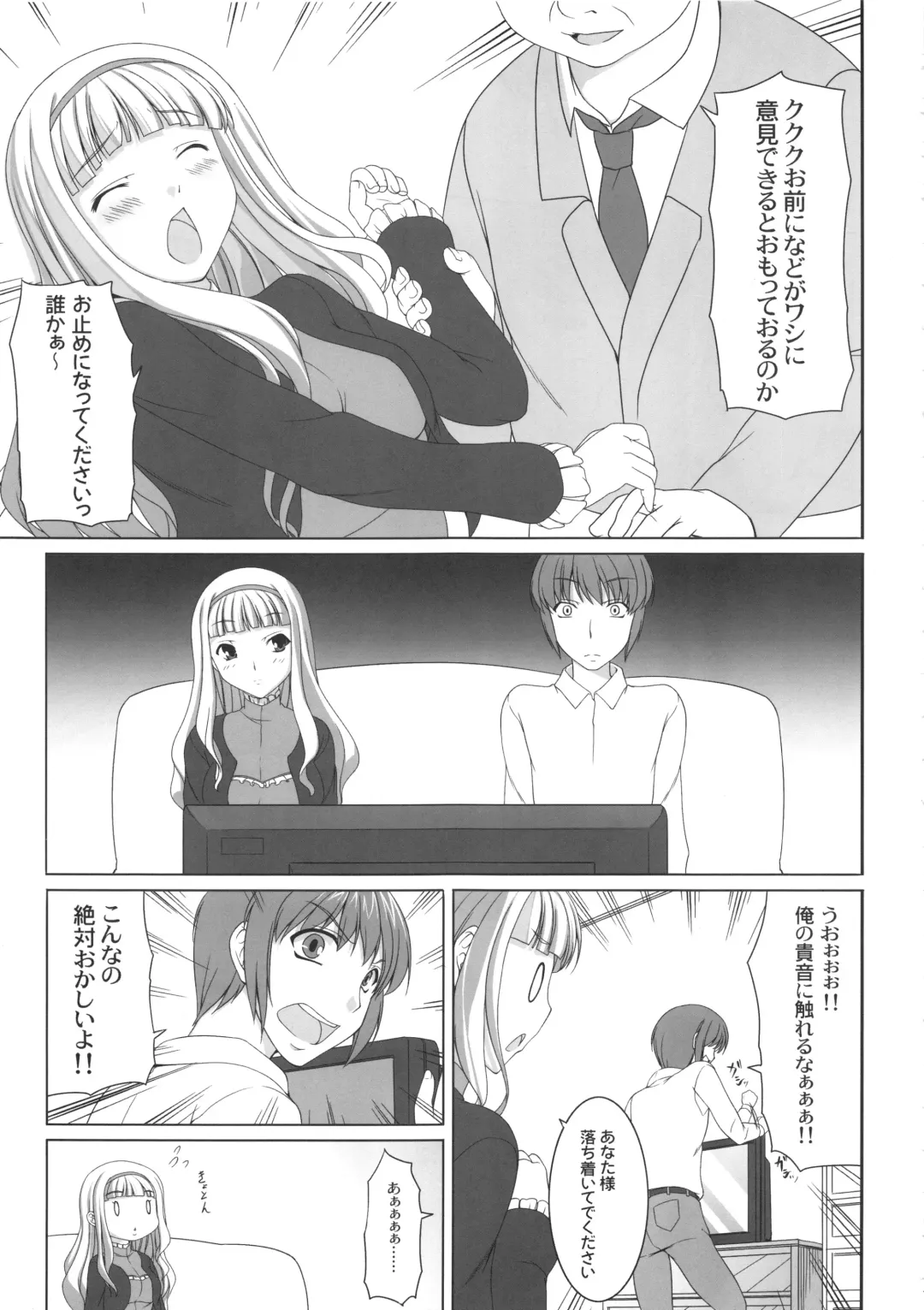 [Kirin Kakeru] kaleidoscope ～kirintei imas complete Best～ Fhentai - Page 134