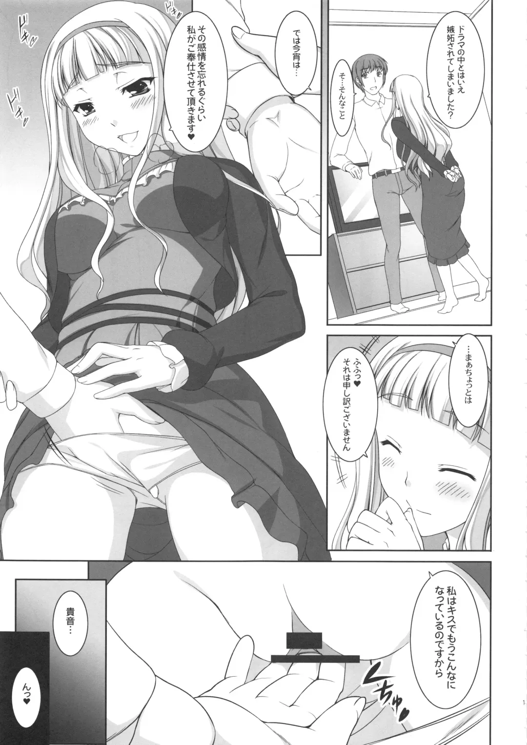 [Kirin Kakeru] kaleidoscope ～kirintei imas complete Best～ Fhentai - Page 136