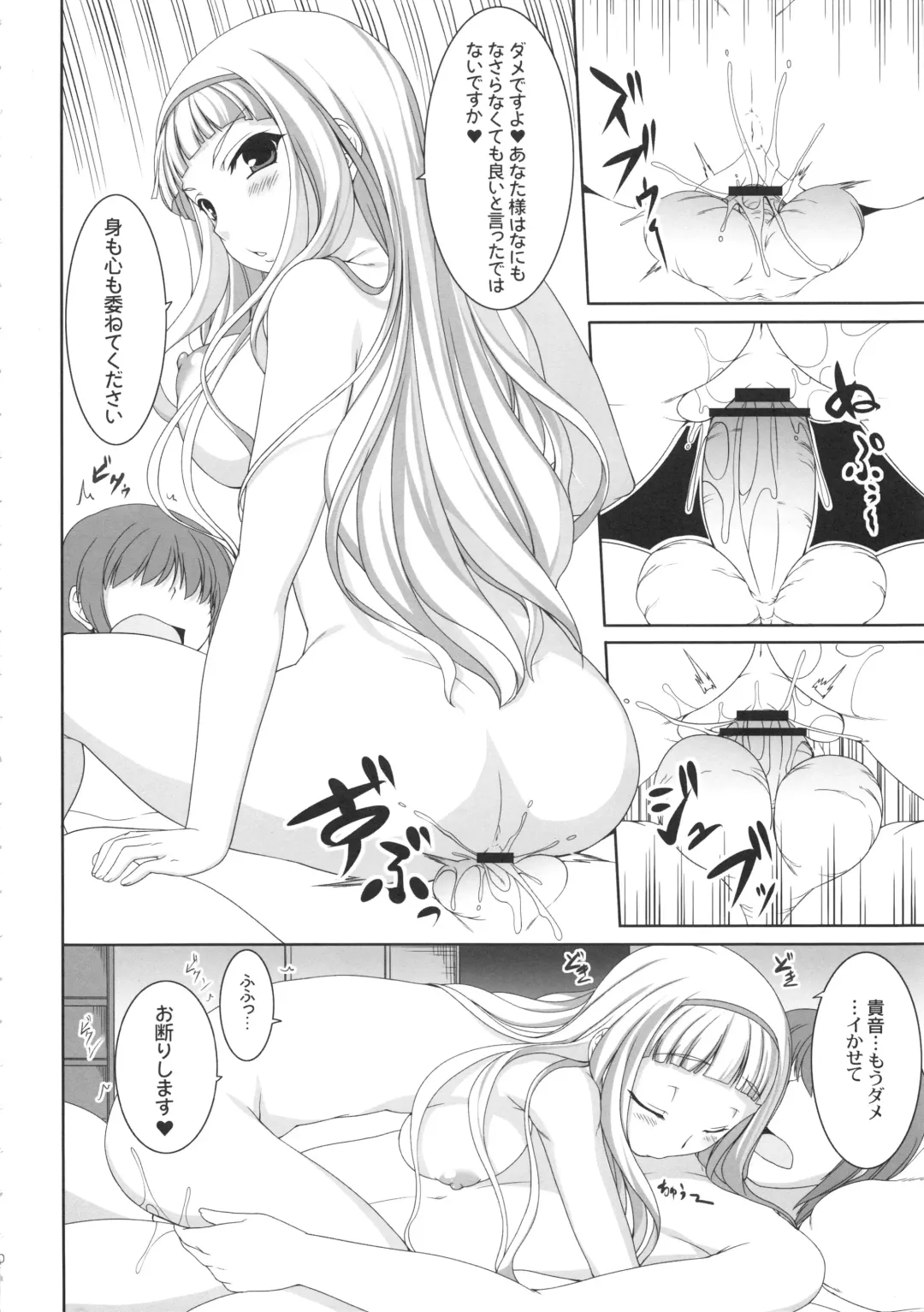 [Kirin Kakeru] kaleidoscope ～kirintei imas complete Best～ Fhentai - Page 139