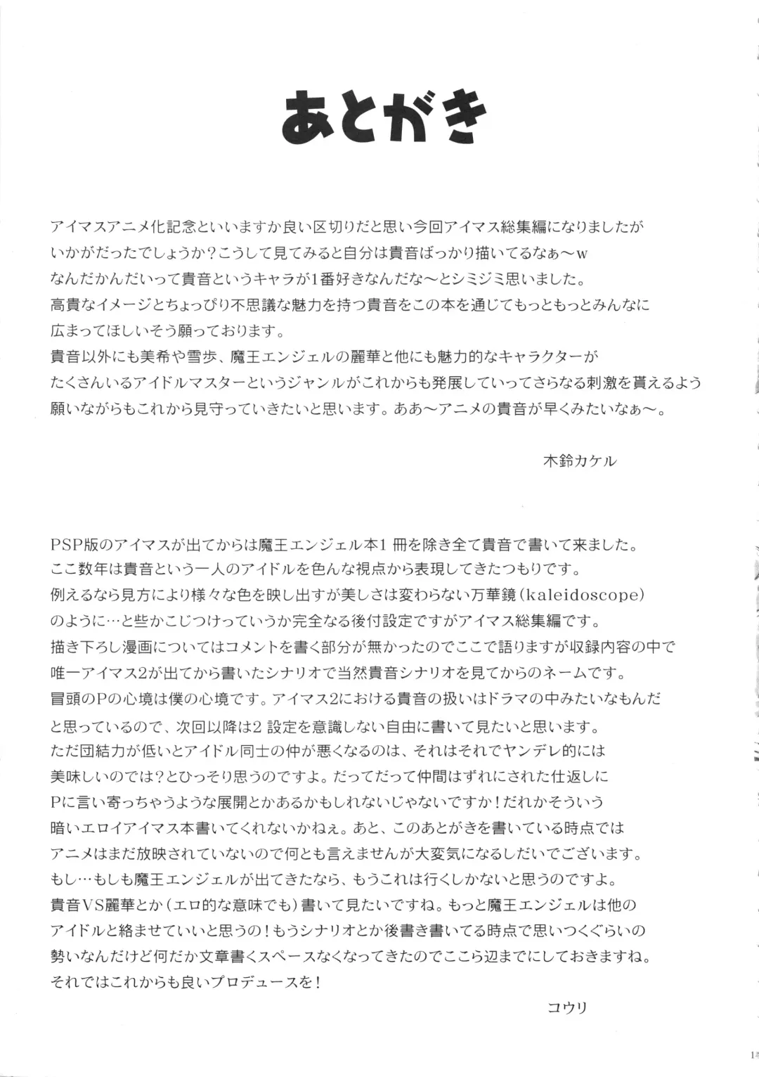 [Kirin Kakeru] kaleidoscope ～kirintei imas complete Best～ Fhentai - Page 142