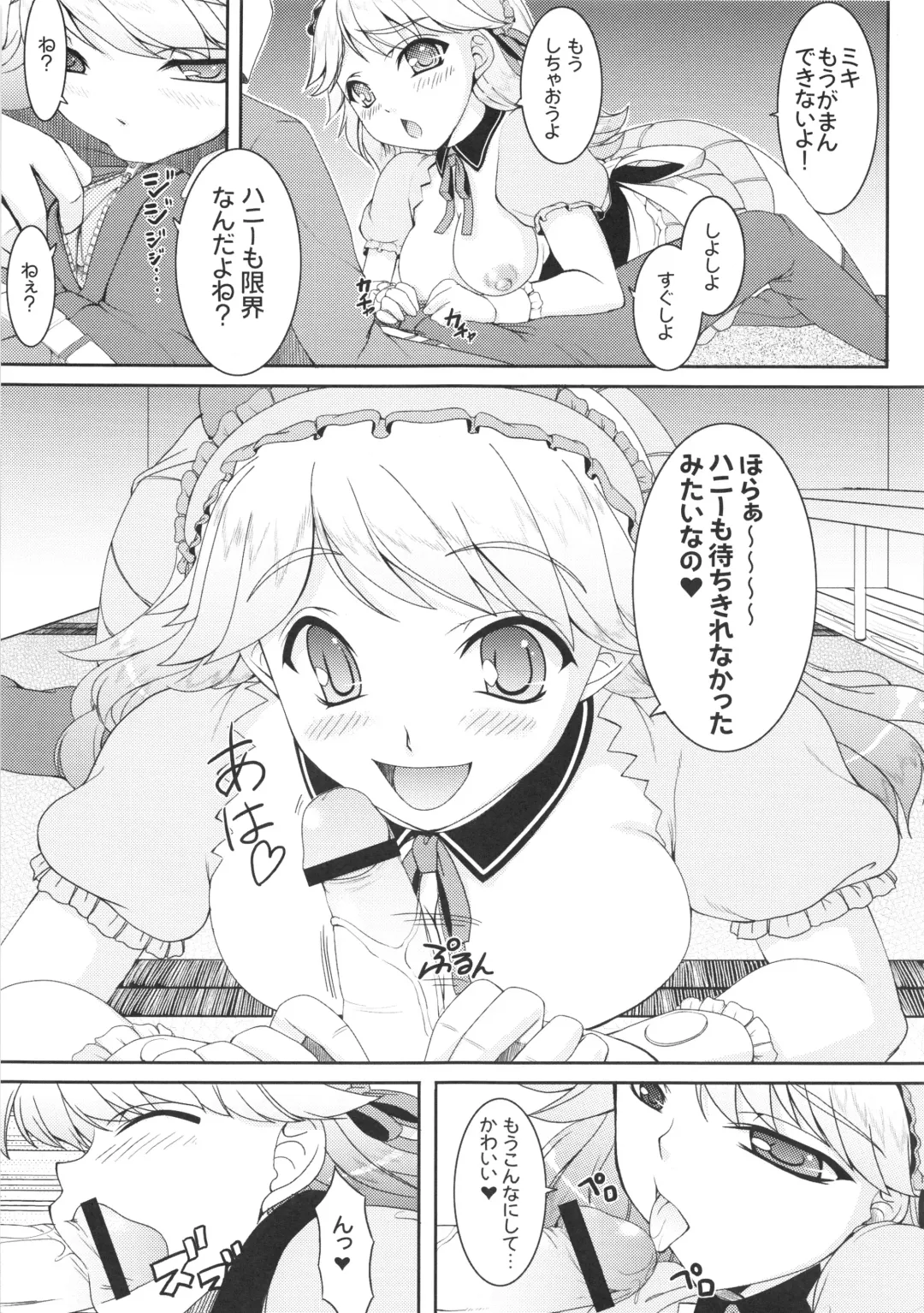 [Kirin Kakeru] kaleidoscope ～kirintei imas complete Best～ Fhentai - Page 18