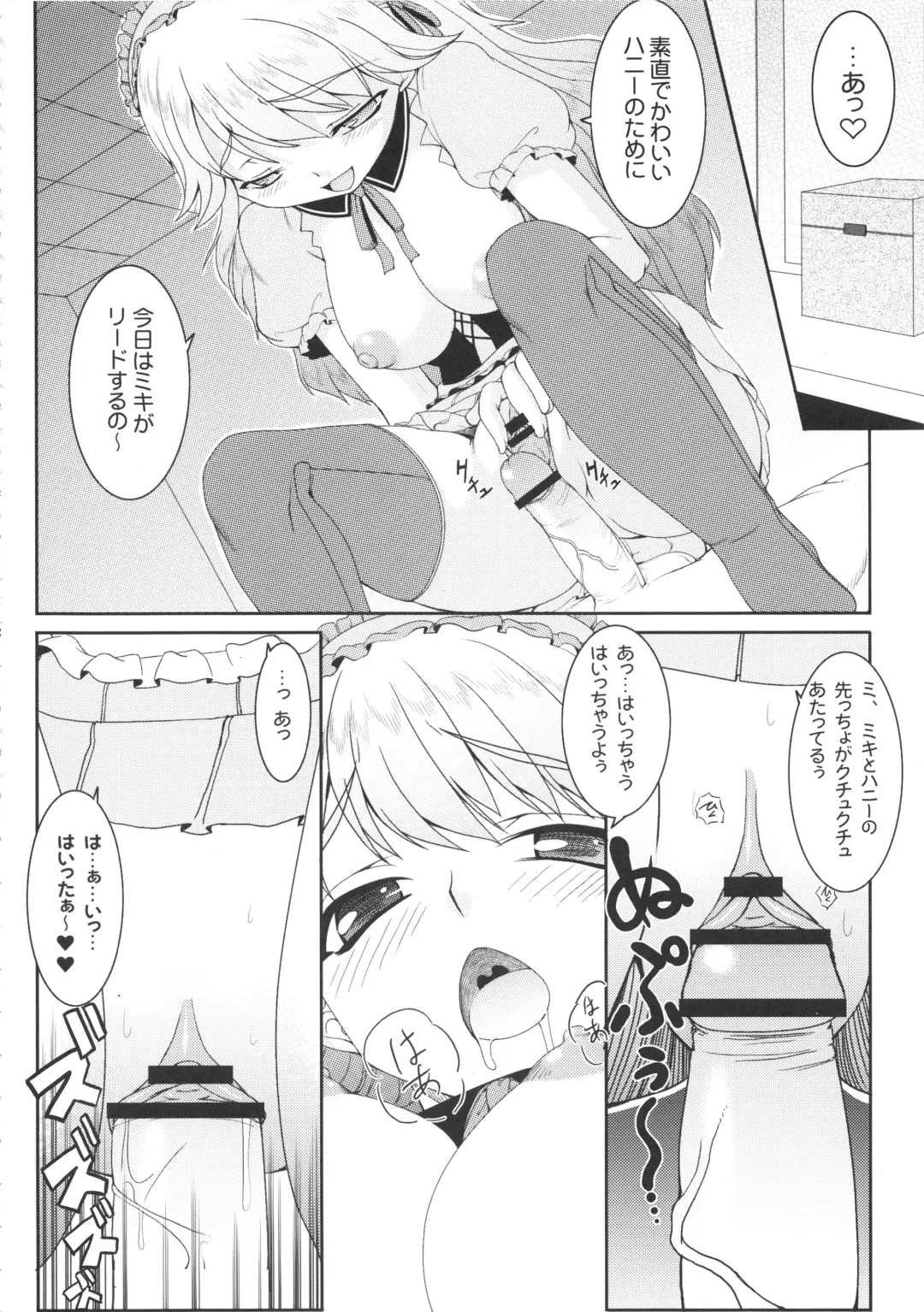 [Kirin Kakeru] kaleidoscope ～kirintei imas complete Best～ Fhentai - Page 21