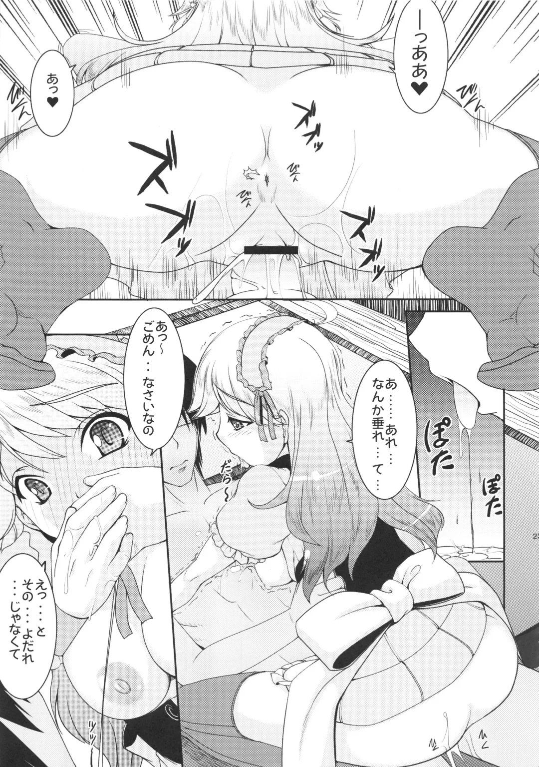 [Kirin Kakeru] kaleidoscope ～kirintei imas complete Best～ Fhentai - Page 24