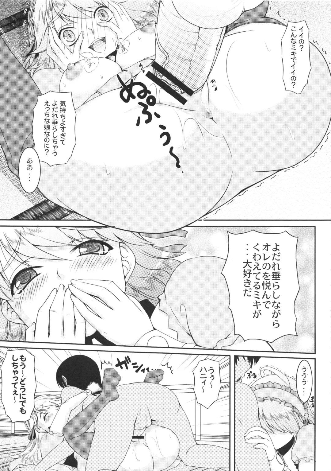 [Kirin Kakeru] kaleidoscope ～kirintei imas complete Best～ Fhentai - Page 26