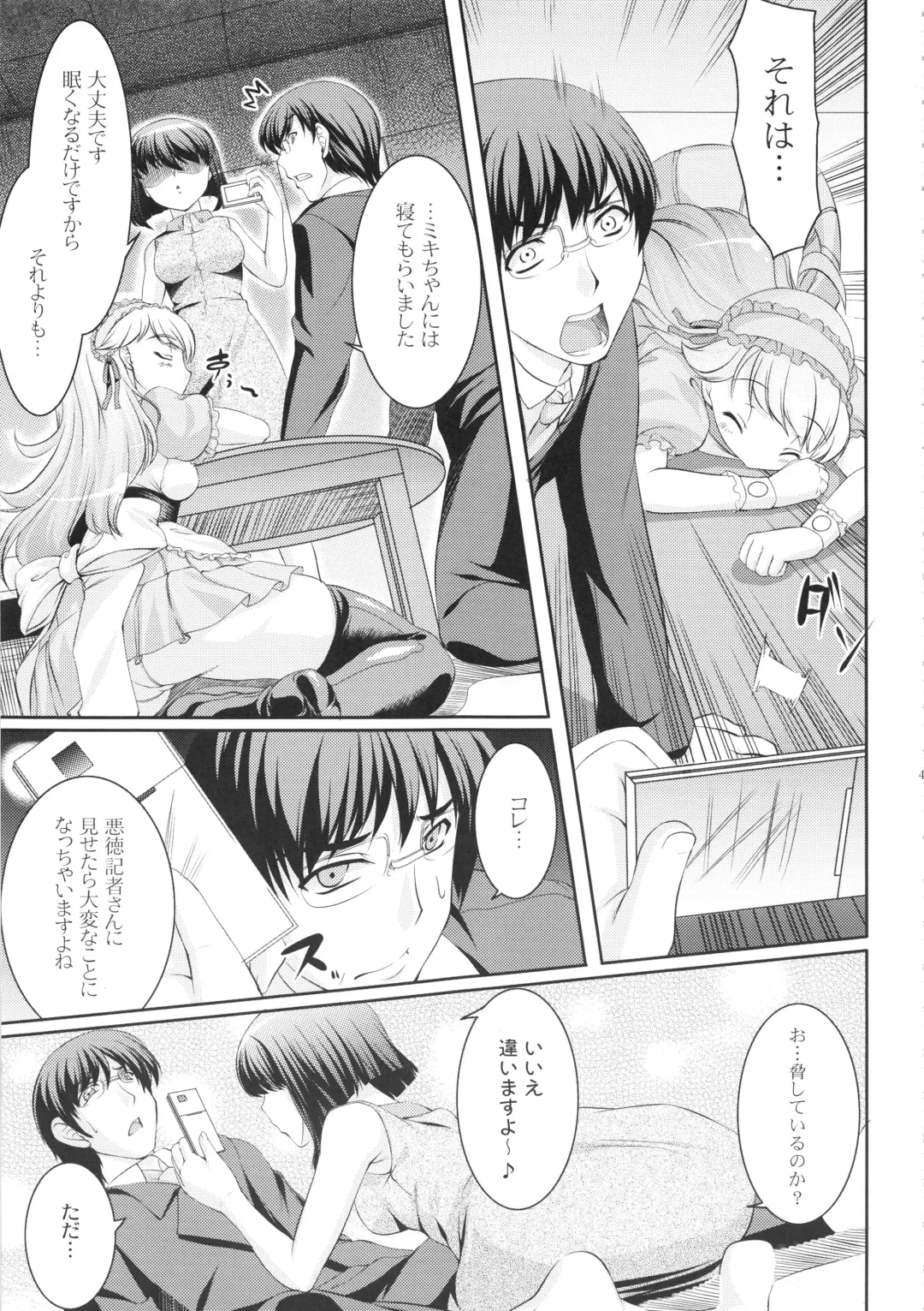 [Kirin Kakeru] kaleidoscope ～kirintei imas complete Best～ Fhentai - Page 40