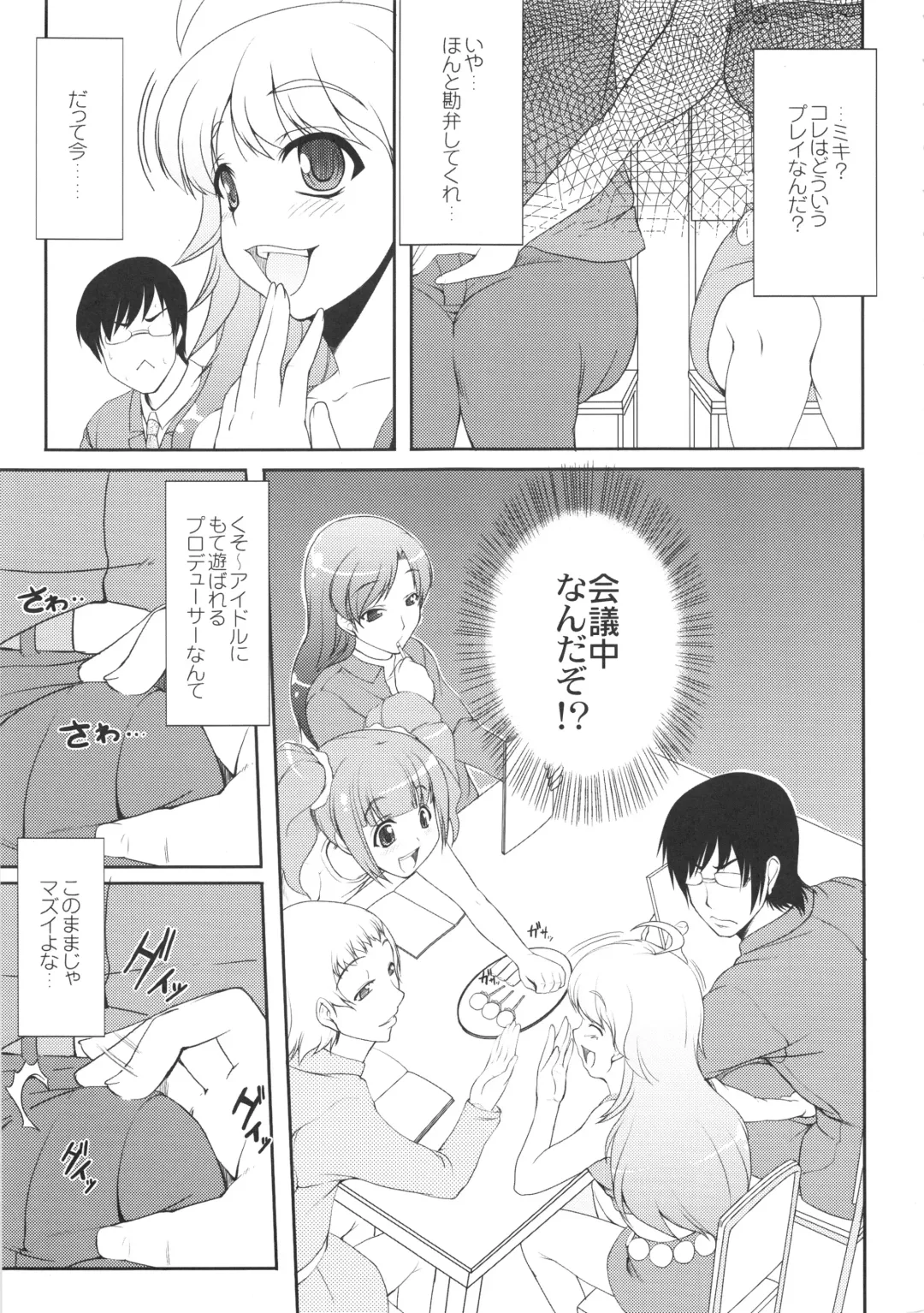 [Kirin Kakeru] kaleidoscope ～kirintei imas complete Best～ Fhentai - Page 6