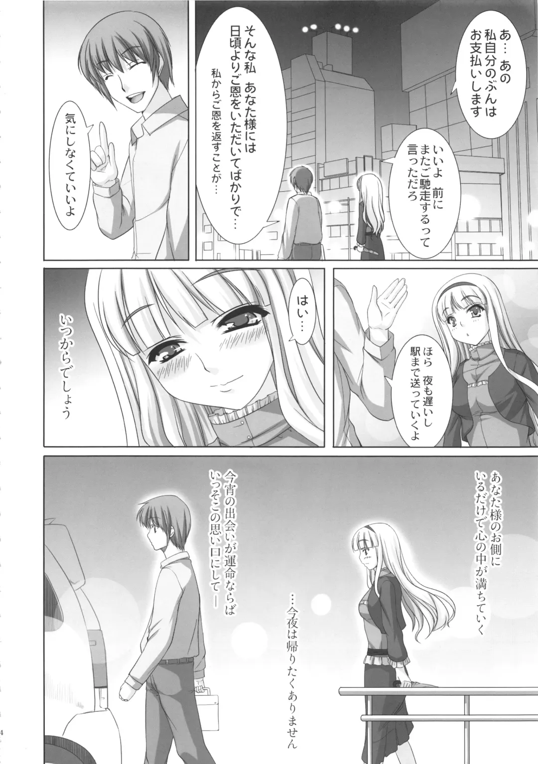 [Kirin Kakeru] kaleidoscope ～kirintei imas complete Best～ Fhentai - Page 63