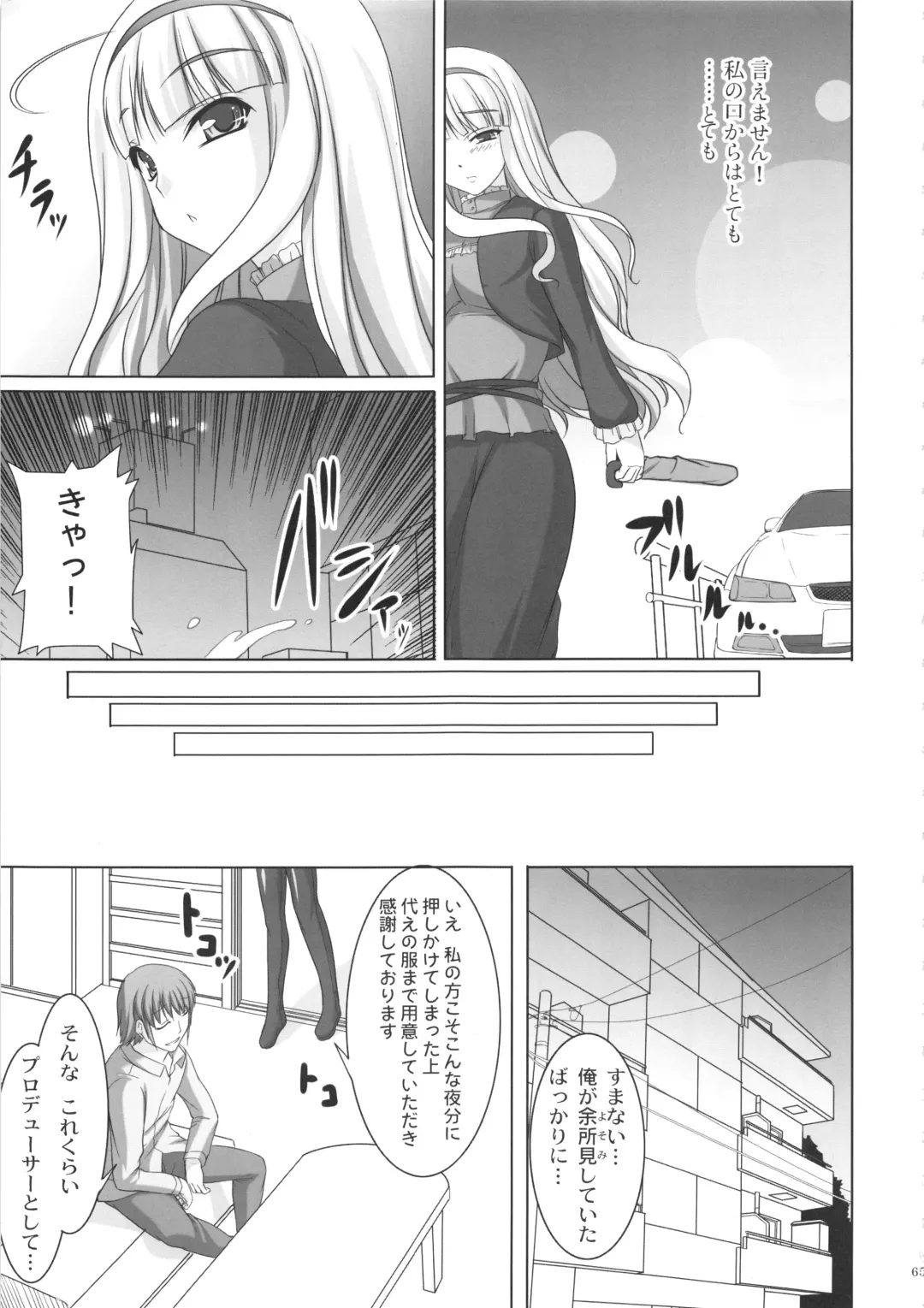 [Kirin Kakeru] kaleidoscope ～kirintei imas complete Best～ Fhentai - Page 64