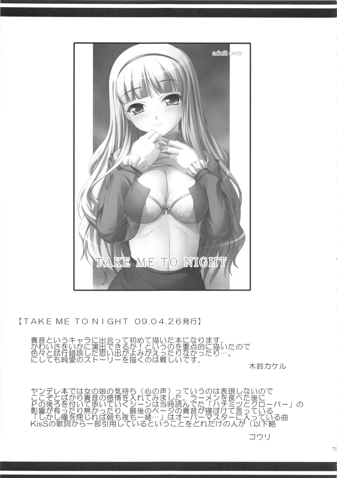 [Kirin Kakeru] kaleidoscope ～kirintei imas complete Best～ Fhentai - Page 78