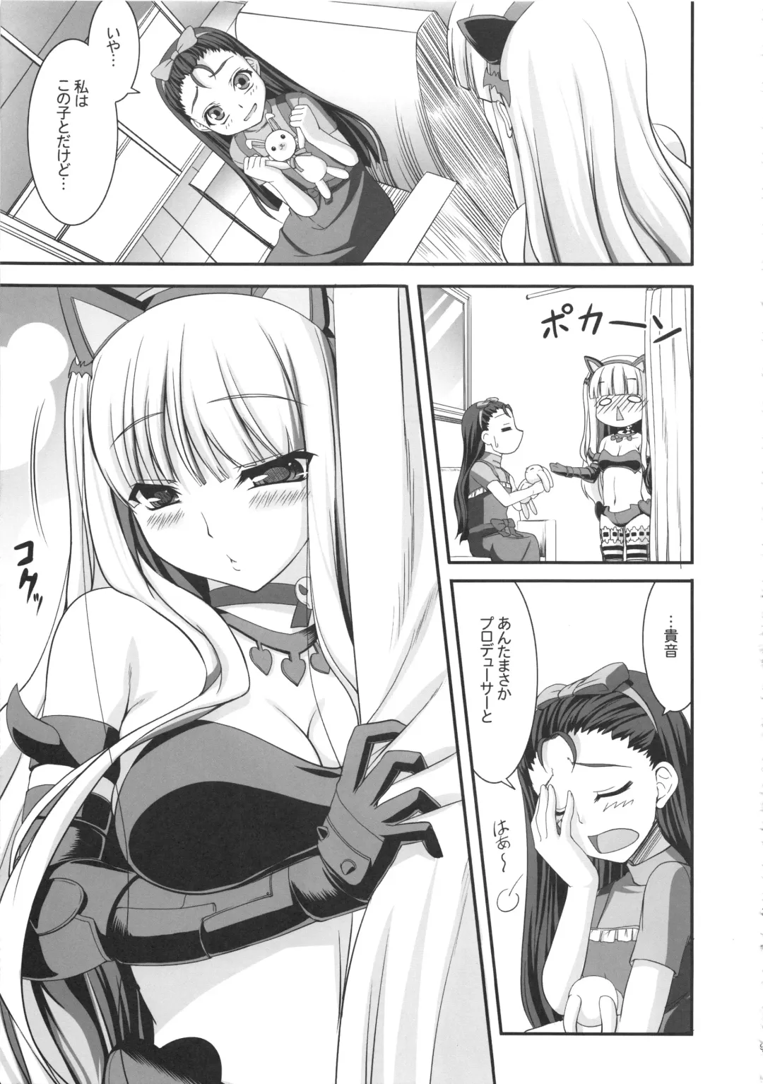 [Kirin Kakeru] kaleidoscope ～kirintei imas complete Best～ Fhentai - Page 92