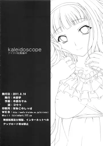 [Kirin Kakeru] kaleidoscope ～kirintei imas complete Best～ Fhentai.net - Page 143