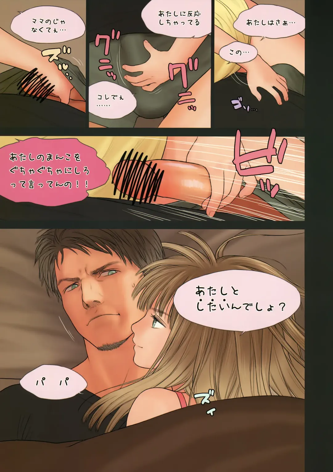 [Rustle] Little Girl 7 Fhentai - Page 12