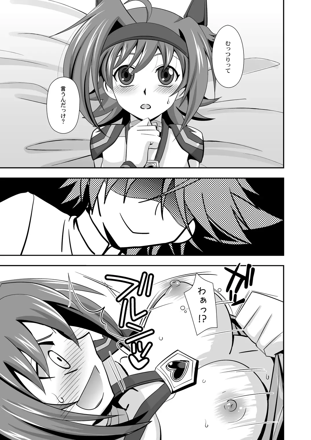 [Akari Seisuke] Love Potion Vanguard Fhentai - Page 10