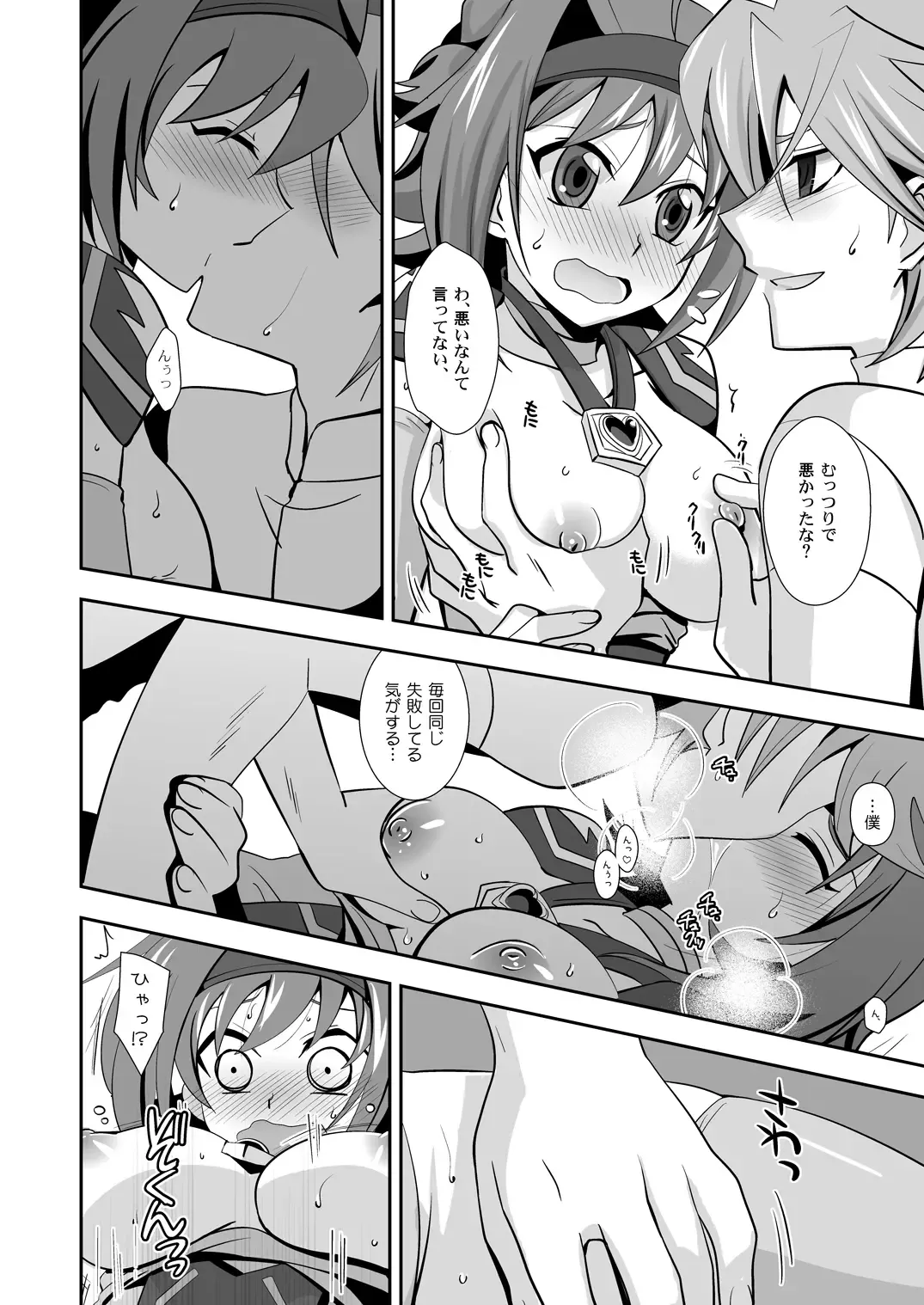 [Akari Seisuke] Love Potion Vanguard Fhentai - Page 11