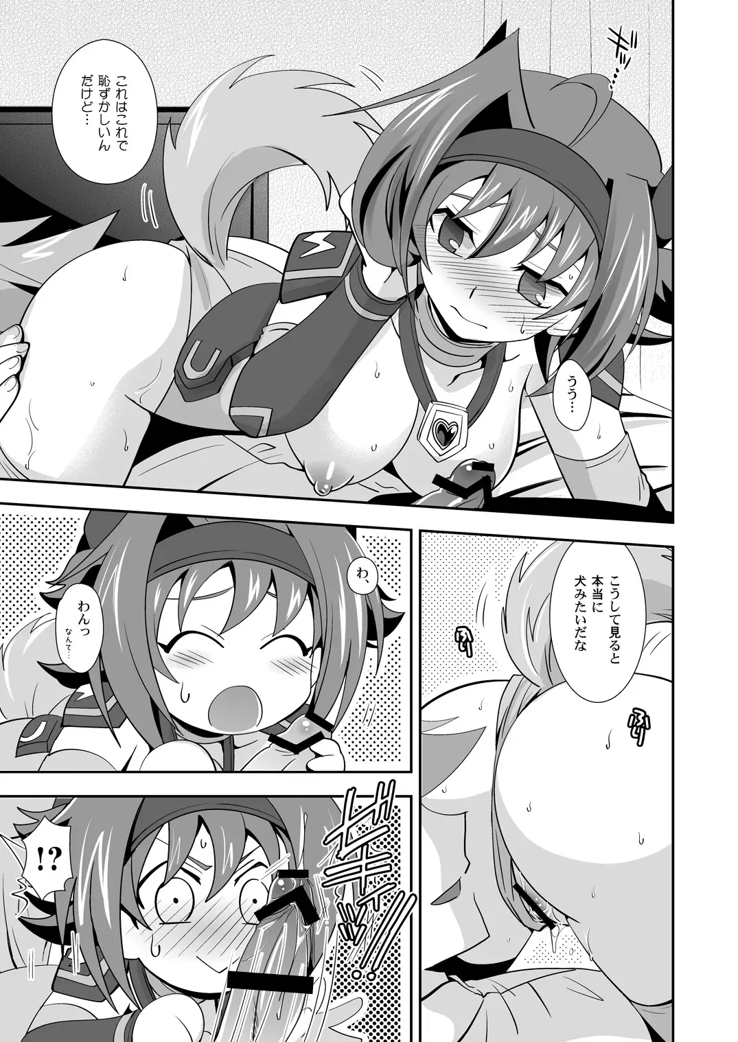 [Akari Seisuke] Love Potion Vanguard Fhentai - Page 14