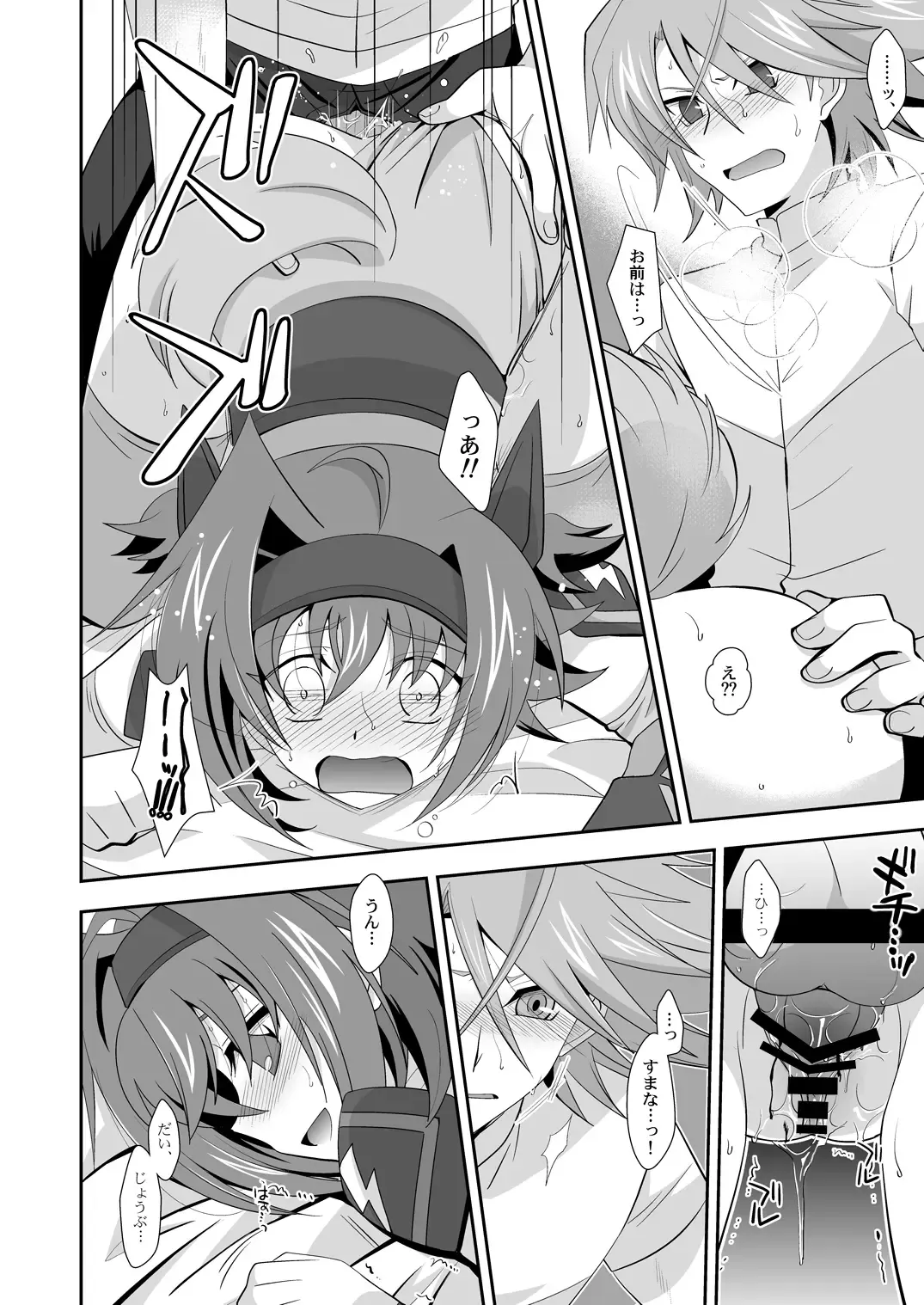 [Akari Seisuke] Love Potion Vanguard Fhentai - Page 17