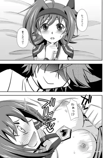 [Akari Seisuke] Love Potion Vanguard Fhentai - Page 10