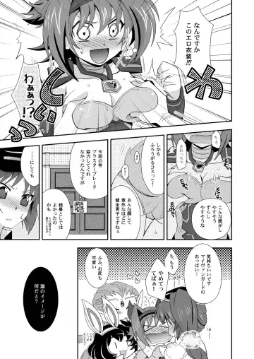 [Akari Seisuke] Love Potion Vanguard Fhentai - Page 6