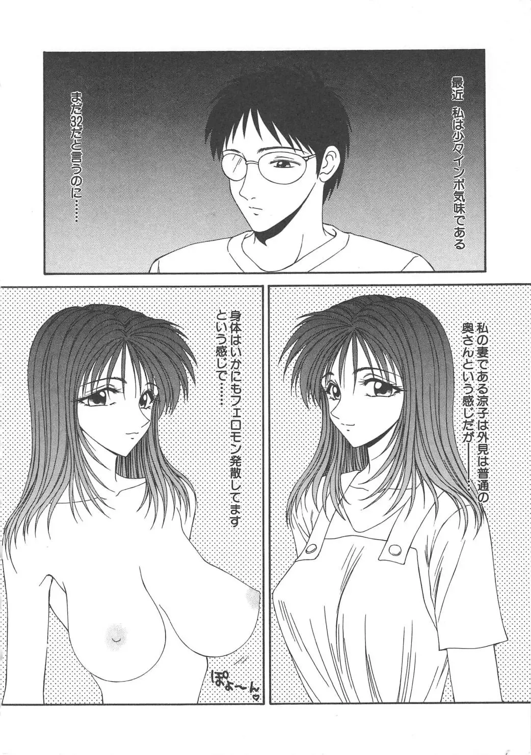 [Ikoma Ippei] Hitozuma Ryoujoku Fhentai - Page 106