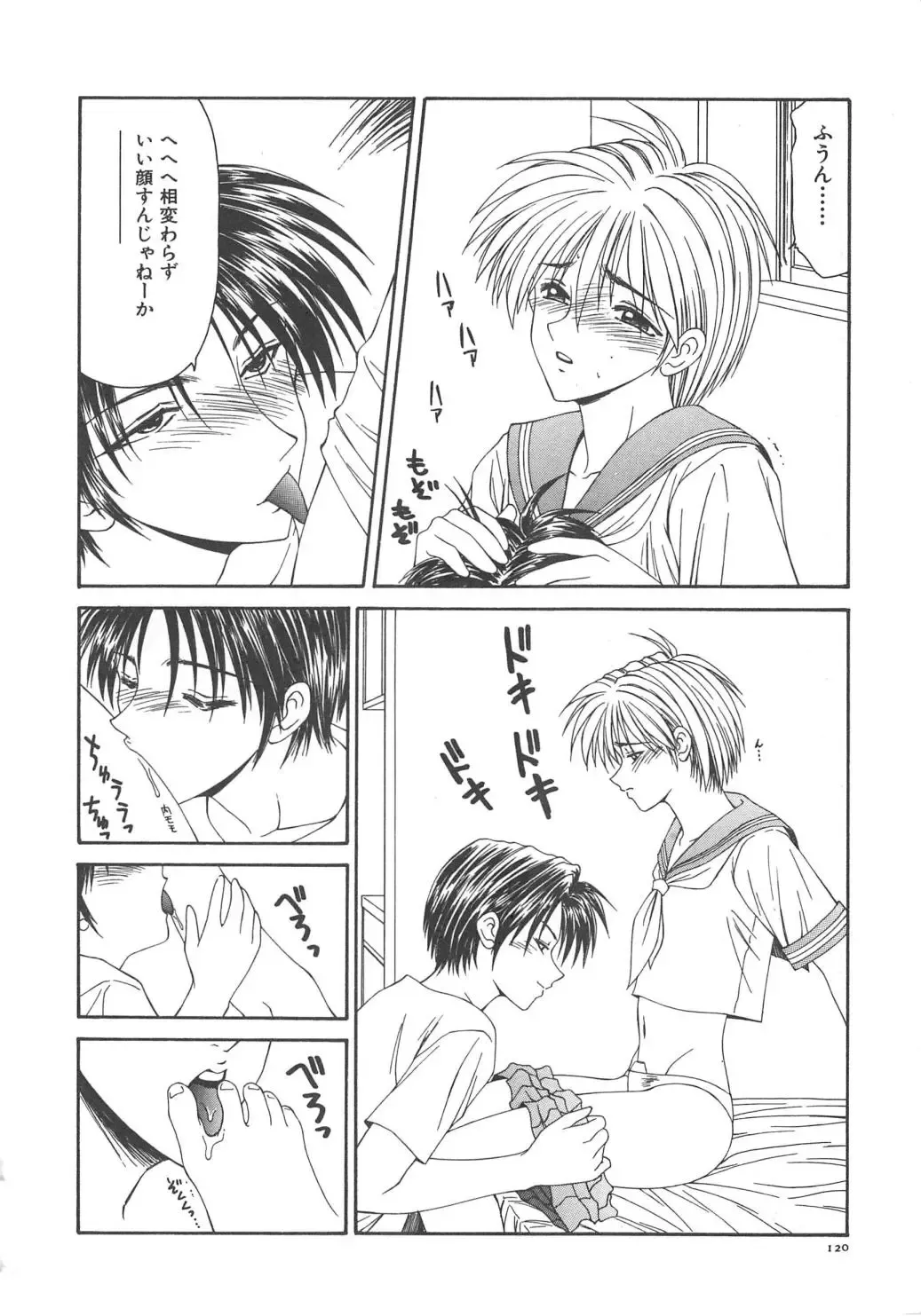 [Ikoma Ippei] Hitozuma Ryoujoku Fhentai - Page 126