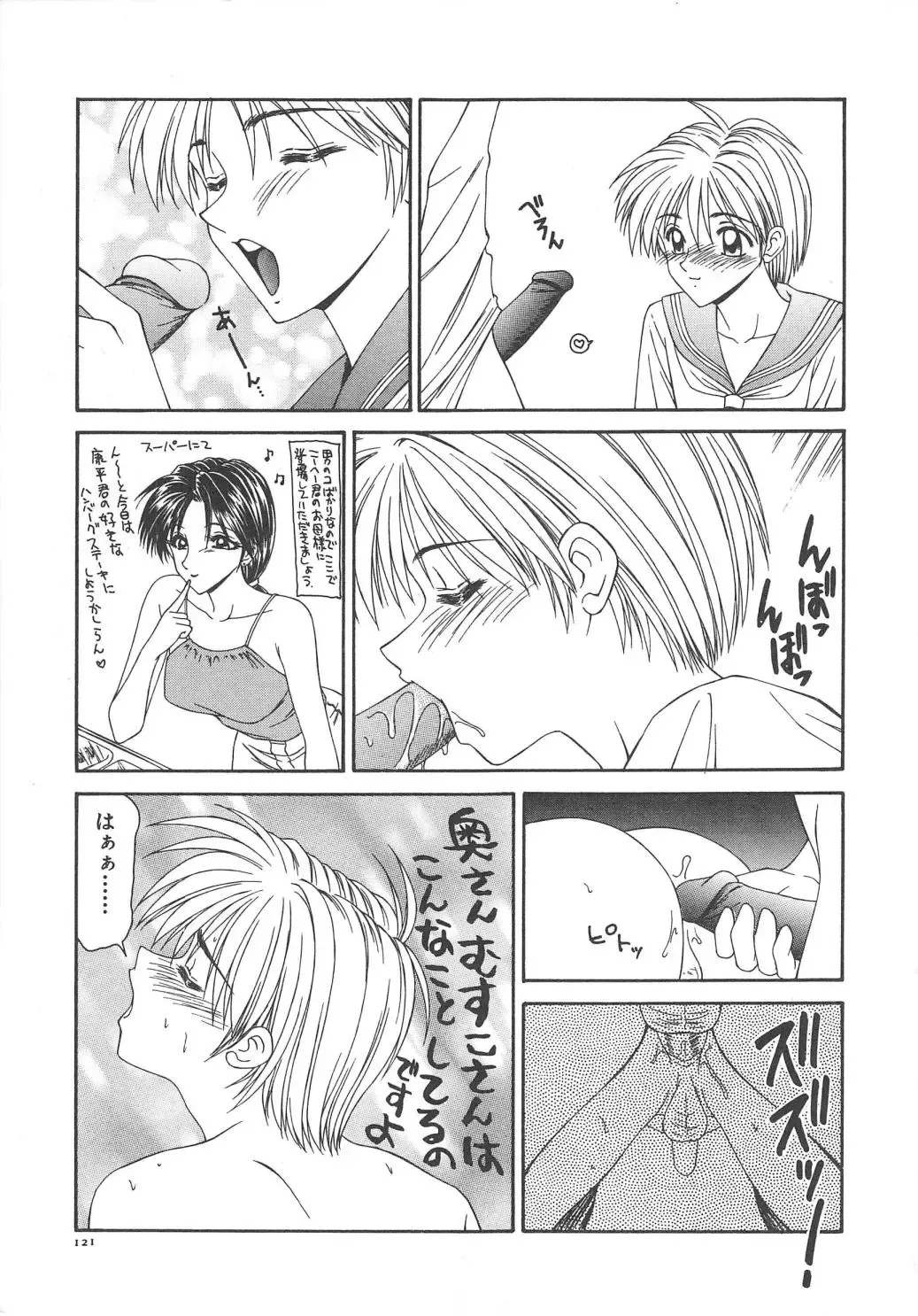 [Ikoma Ippei] Hitozuma Ryoujoku Fhentai - Page 127