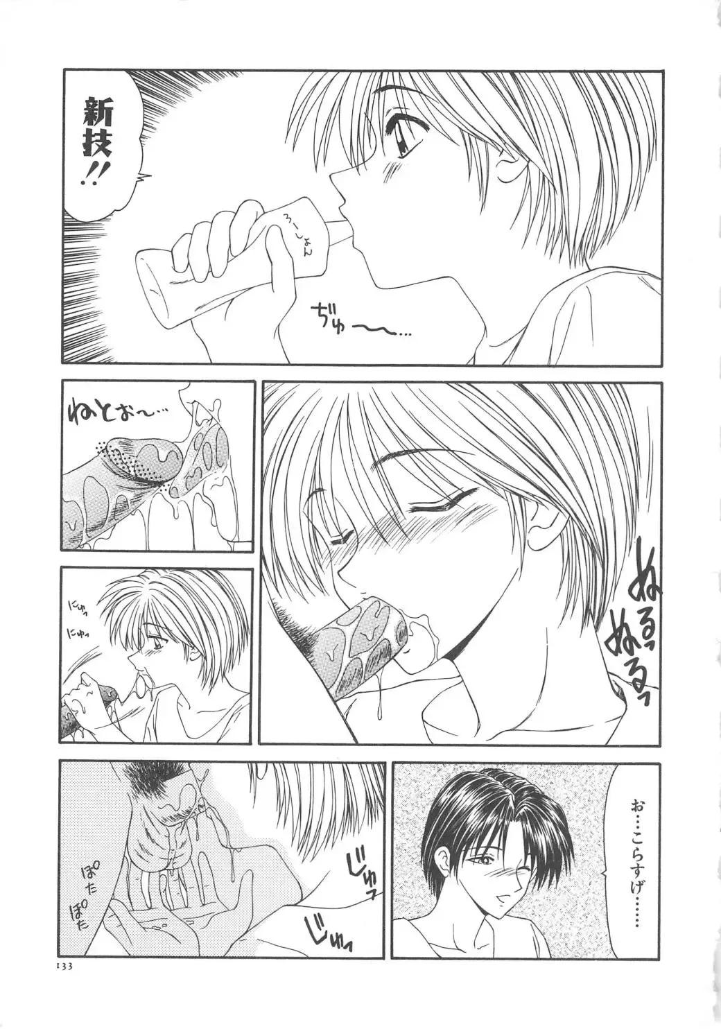 [Ikoma Ippei] Hitozuma Ryoujoku Fhentai - Page 139