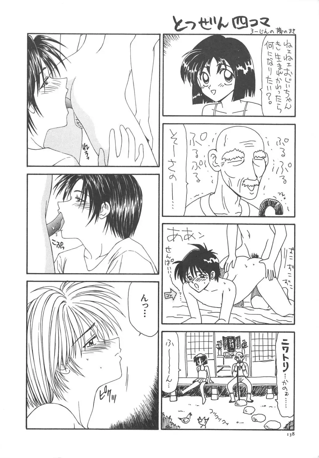 [Ikoma Ippei] Hitozuma Ryoujoku Fhentai - Page 144