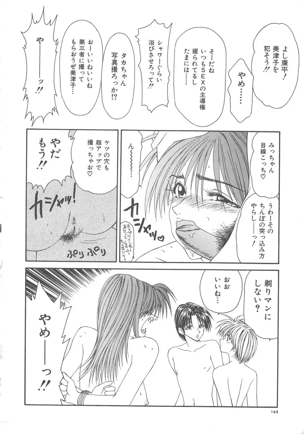 [Ikoma Ippei] Hitozuma Ryoujoku Fhentai - Page 150