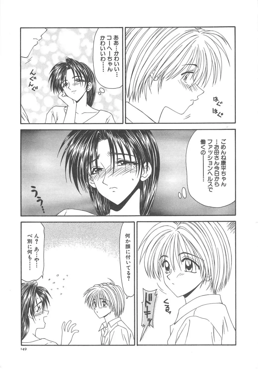 [Ikoma Ippei] Hitozuma Ryoujoku Fhentai - Page 155