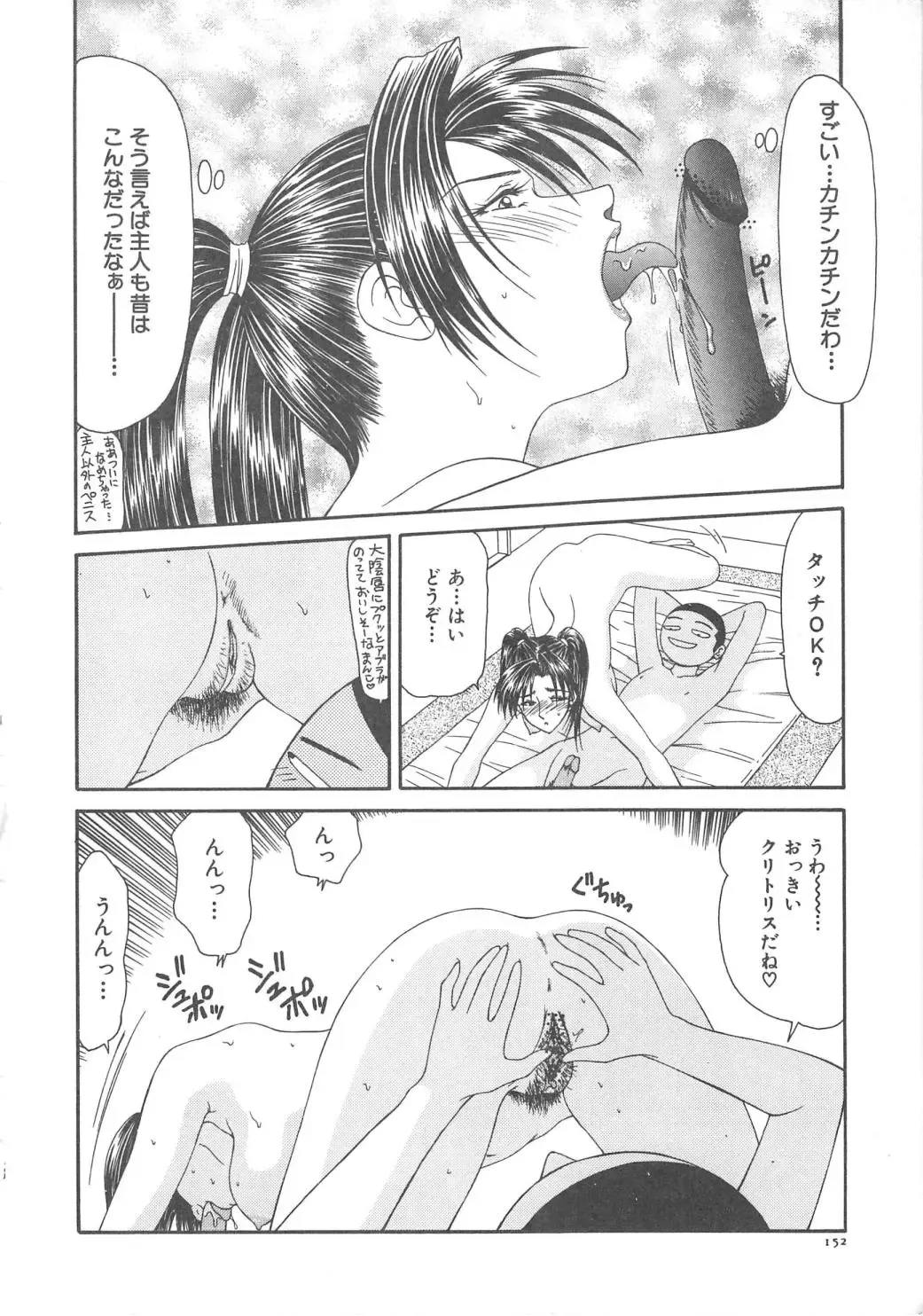 [Ikoma Ippei] Hitozuma Ryoujoku Fhentai - Page 158