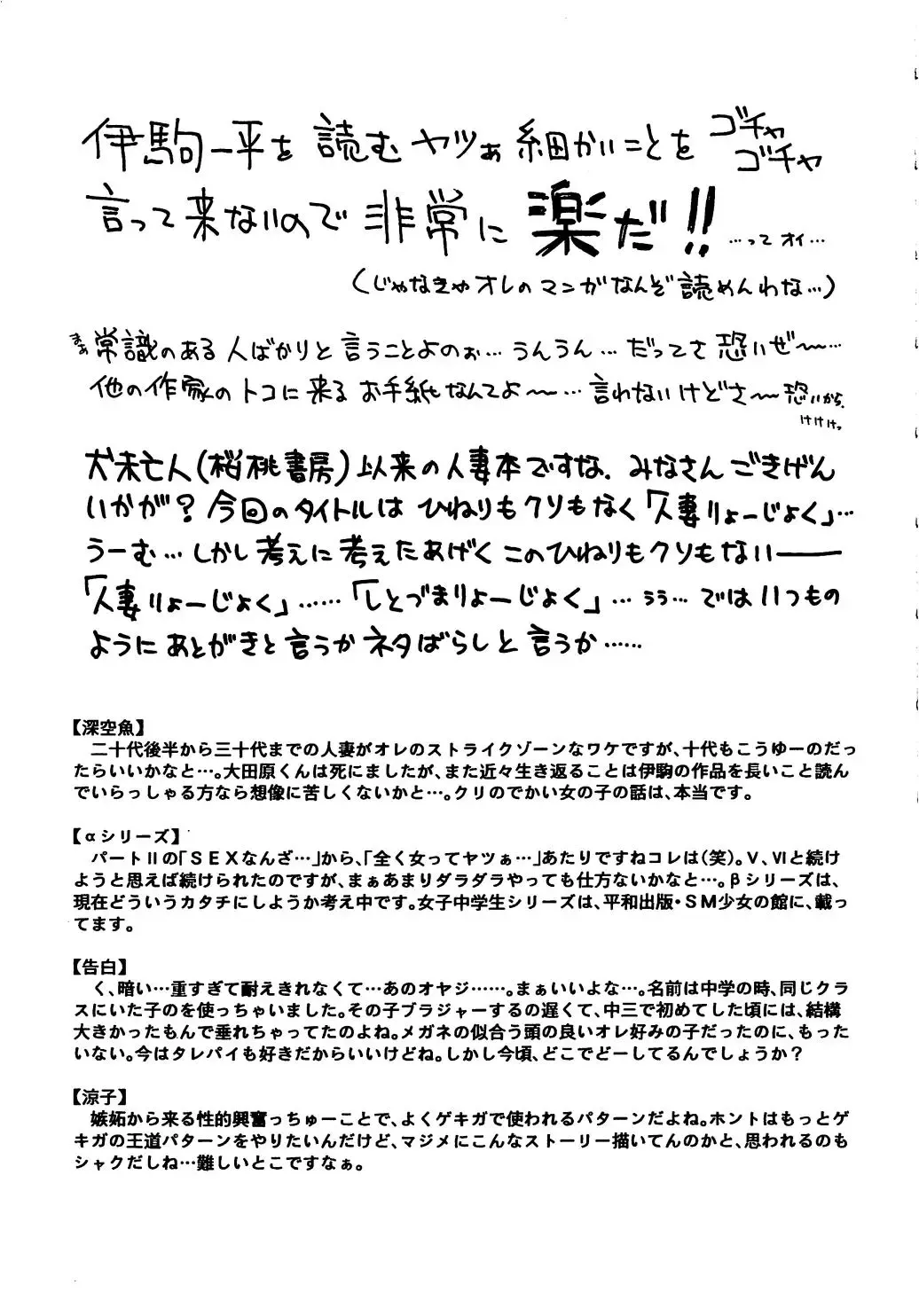 [Ikoma Ippei] Hitozuma Ryoujoku Fhentai - Page 169