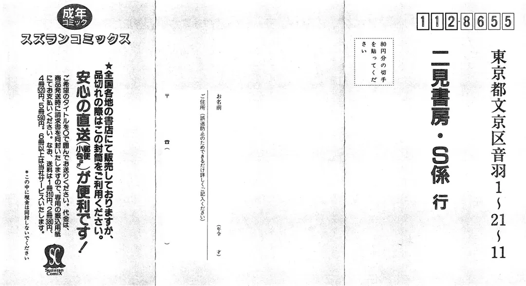 [Ikoma Ippei] Hitozuma Ryoujoku Fhentai - Page 177