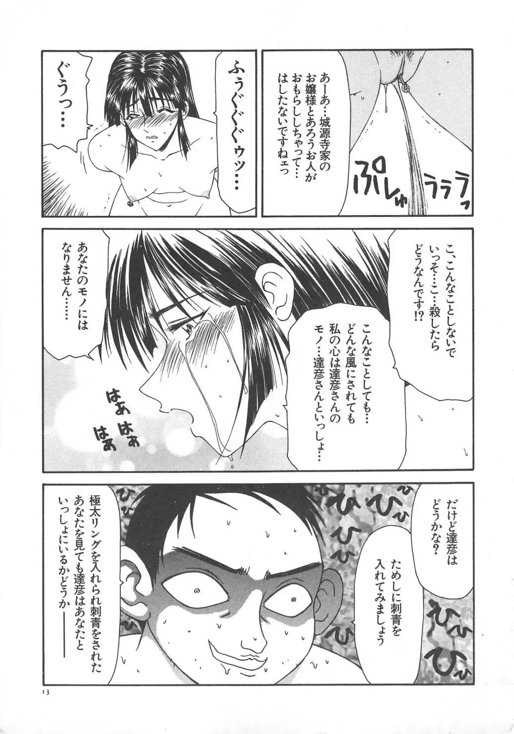 [Ikoma Ippei] Hitozuma Ryoujoku Fhentai - Page 19