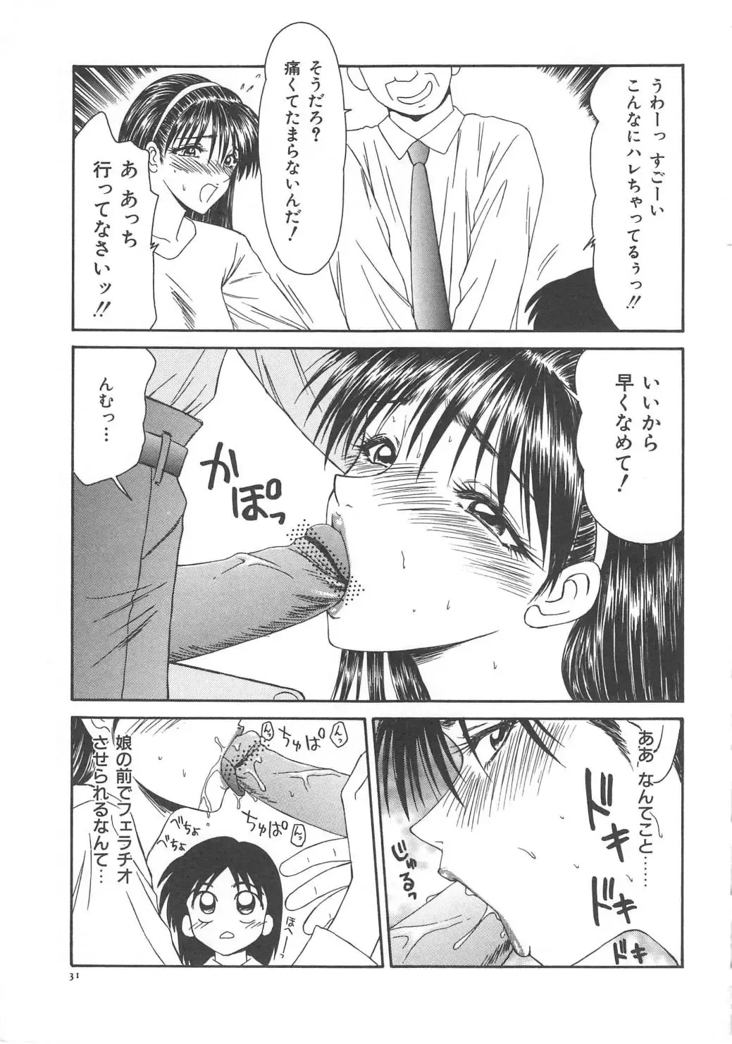 [Ikoma Ippei] Hitozuma Ryoujoku Fhentai - Page 37