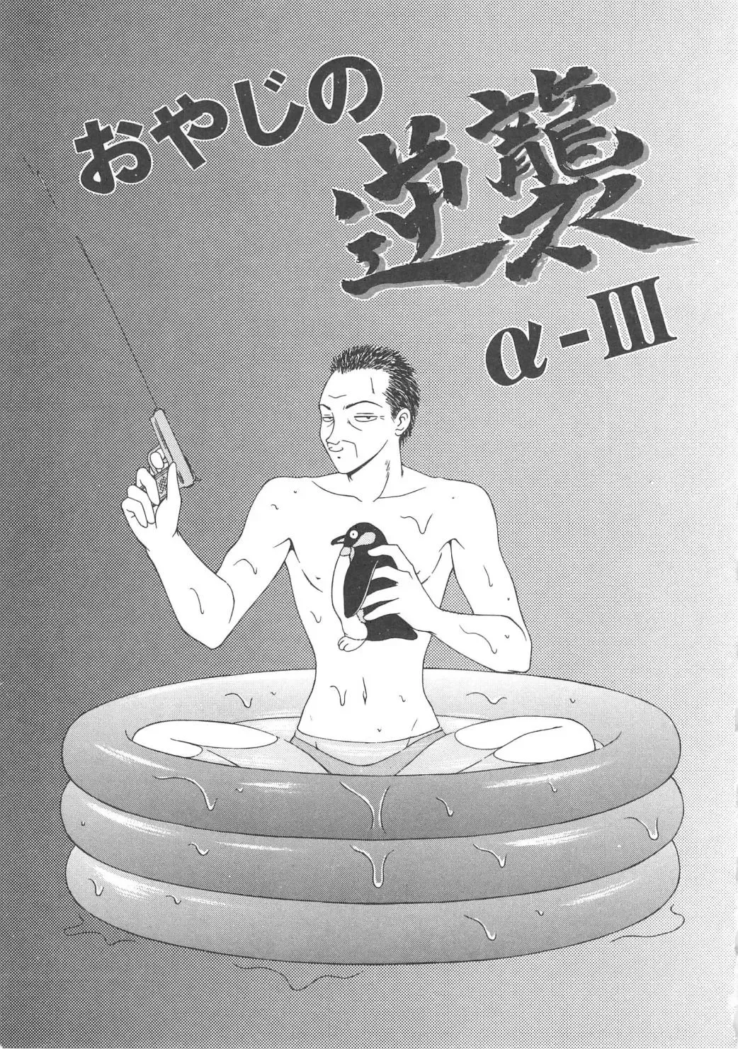 [Ikoma Ippei] Hitozuma Ryoujoku Fhentai - Page 57