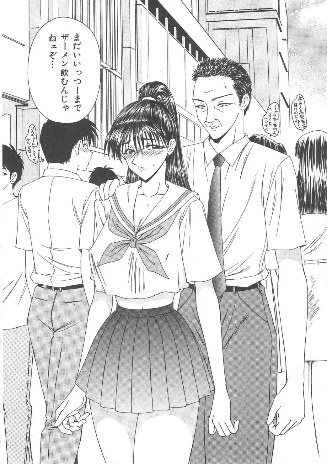 [Ikoma Ippei] Hitozuma Ryoujoku Fhentai - Page 72