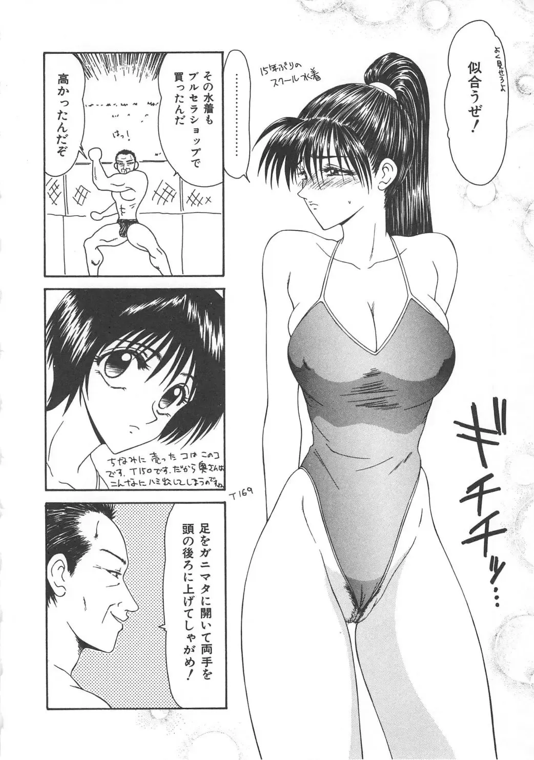 [Ikoma Ippei] Hitozuma Ryoujoku Fhentai - Page 76