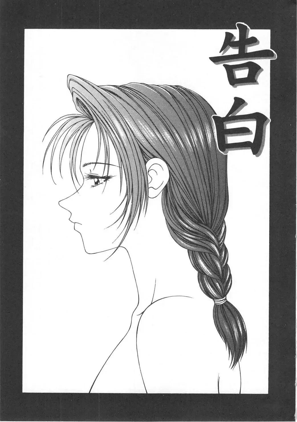 [Ikoma Ippei] Hitozuma Ryoujoku Fhentai - Page 89