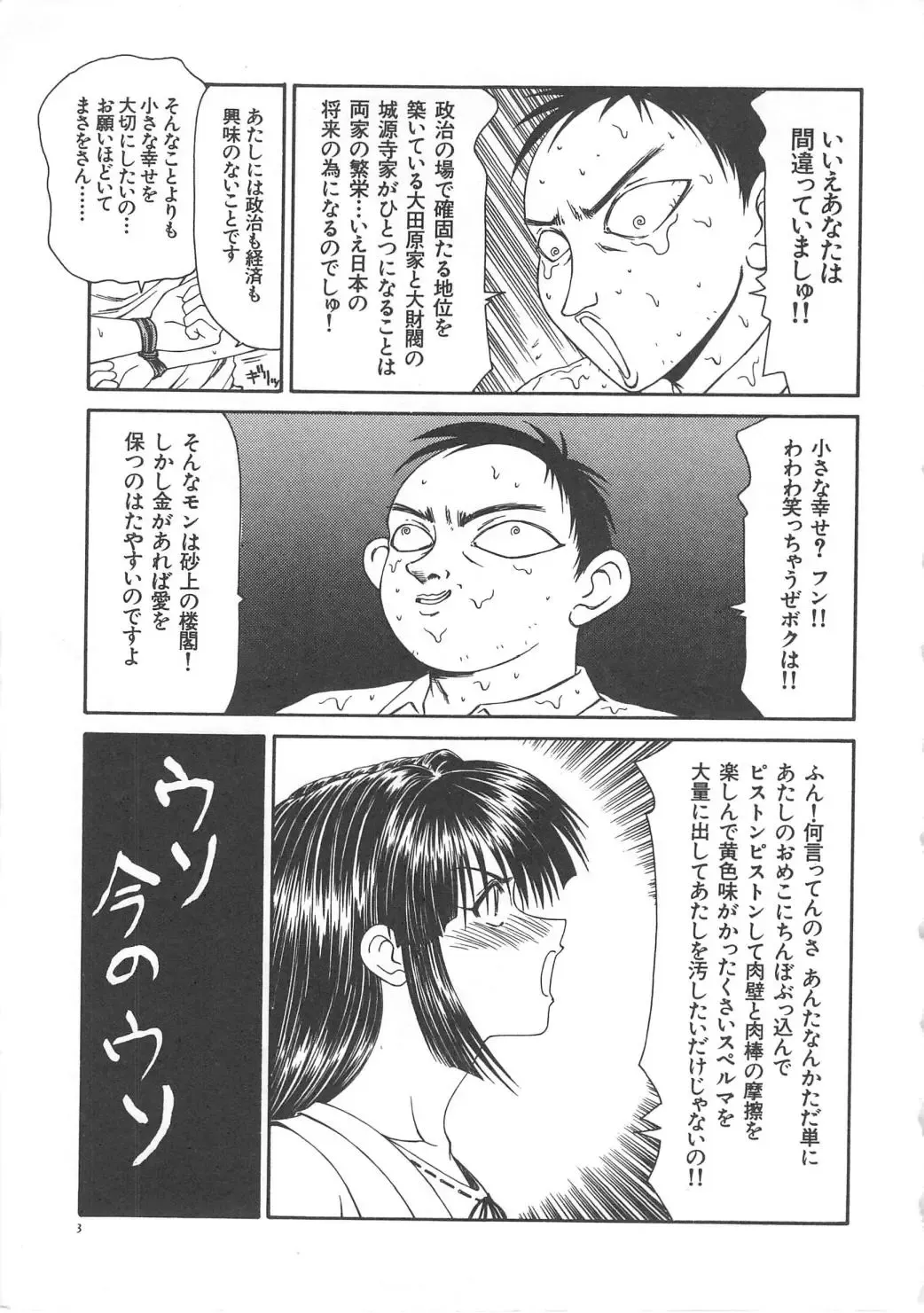[Ikoma Ippei] Hitozuma Ryoujoku Fhentai - Page 9