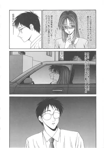 [Ikoma Ippei] Hitozuma Ryoujoku Fhentai - Page 108