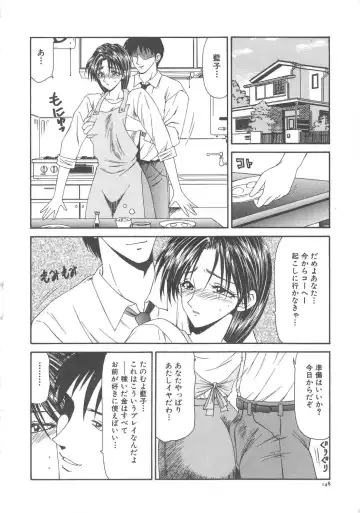 [Ikoma Ippei] Hitozuma Ryoujoku Fhentai - Page 154