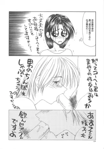 [Ikoma Ippei] Hitozuma Ryoujoku Fhentai - Page 156