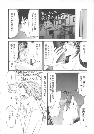 [Ikoma Ippei] Hitozuma Ryoujoku Fhentai - Page 166