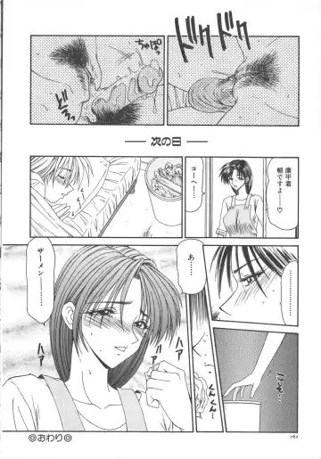 [Ikoma Ippei] Hitozuma Ryoujoku Fhentai - Page 168