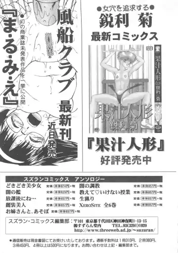 [Ikoma Ippei] Hitozuma Ryoujoku Fhentai - Page 173