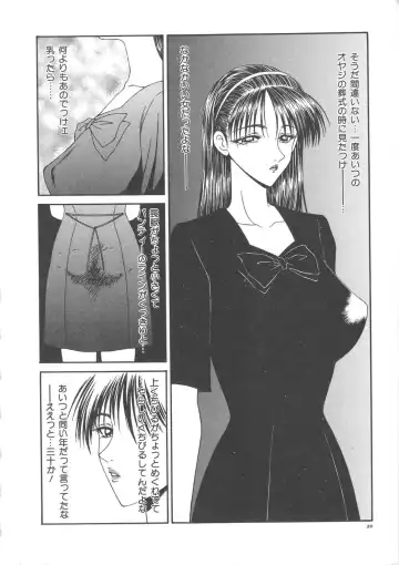 [Ikoma Ippei] Hitozuma Ryoujoku Fhentai - Page 26