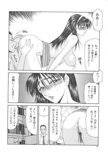 [Ikoma Ippei] Hitozuma Ryoujoku Fhentai - Page 32
